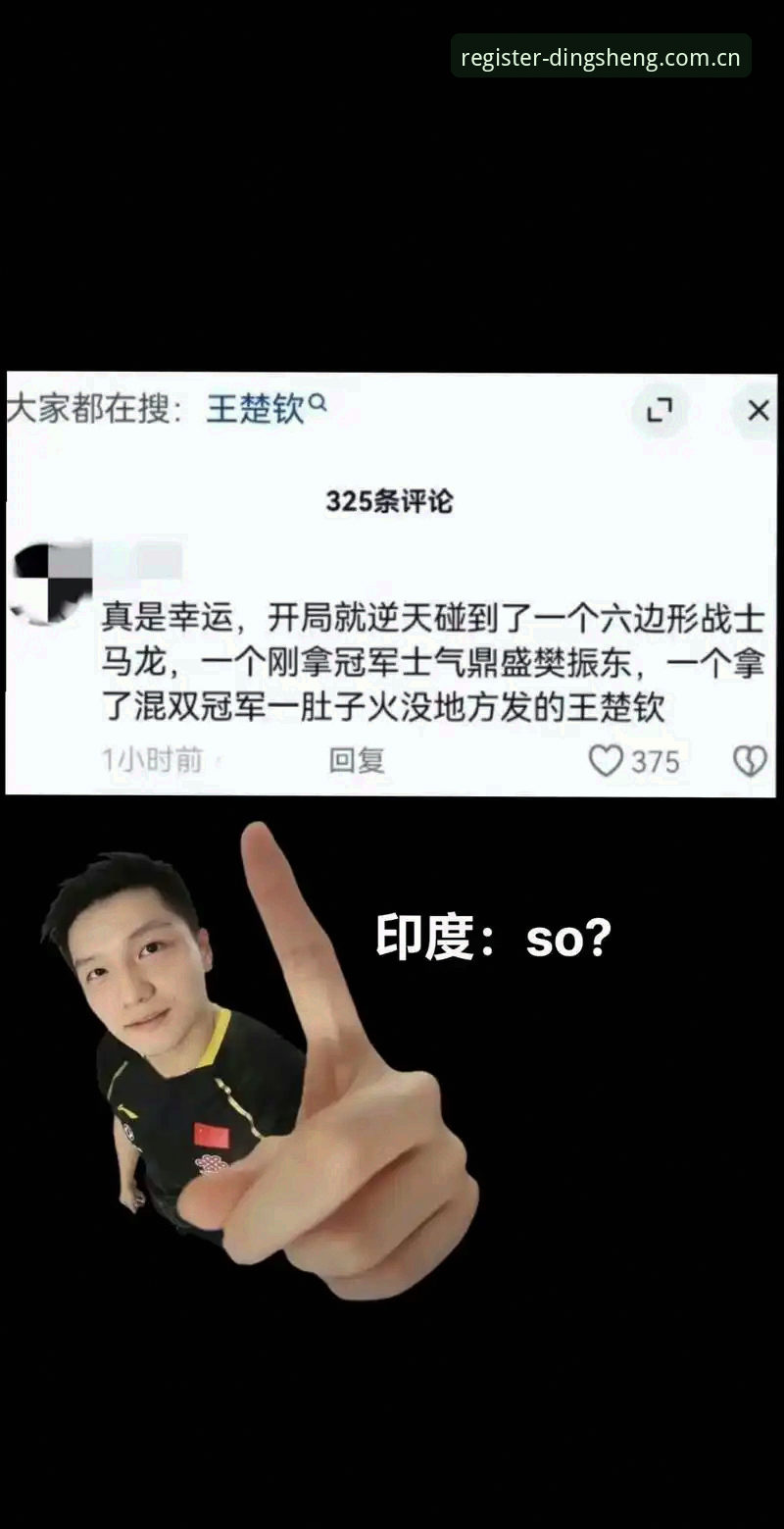 鼎盛体育注册入口详解：安全可靠下载与最新版体验指南